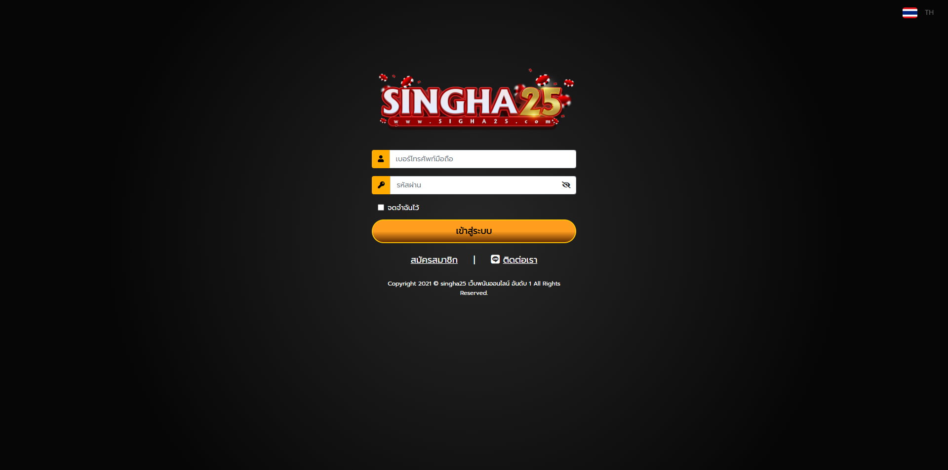 หน้าเข้าสู่ระบบ Login SINGHA25